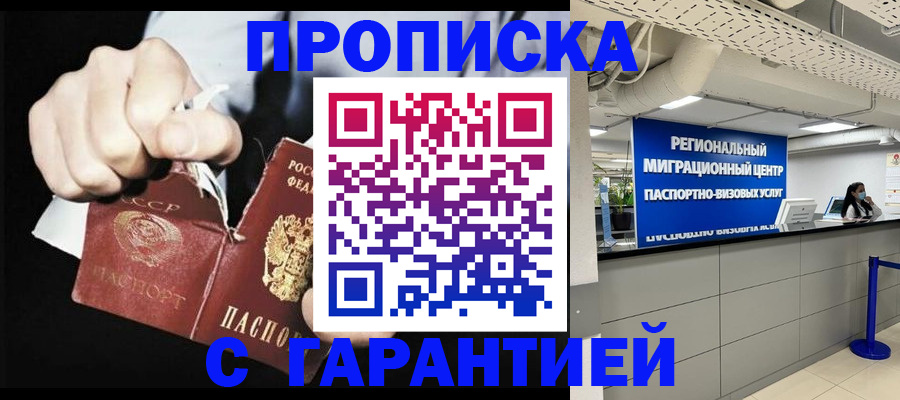 найти адрес прописки в Нефтекумске