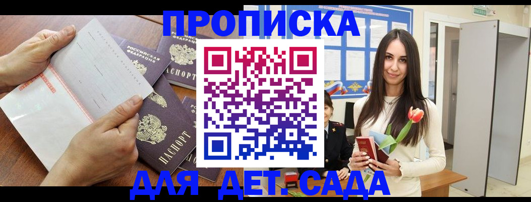 прописка от собственника в Нефтекумске