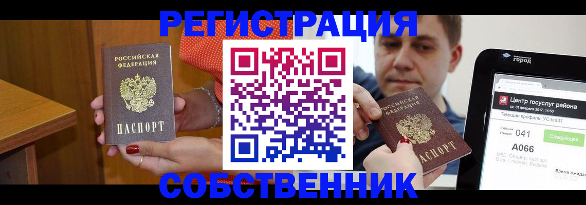 прописка для работы в Нефтекумске