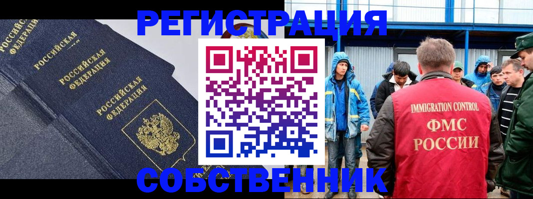 где прописаться в Нефтекумске