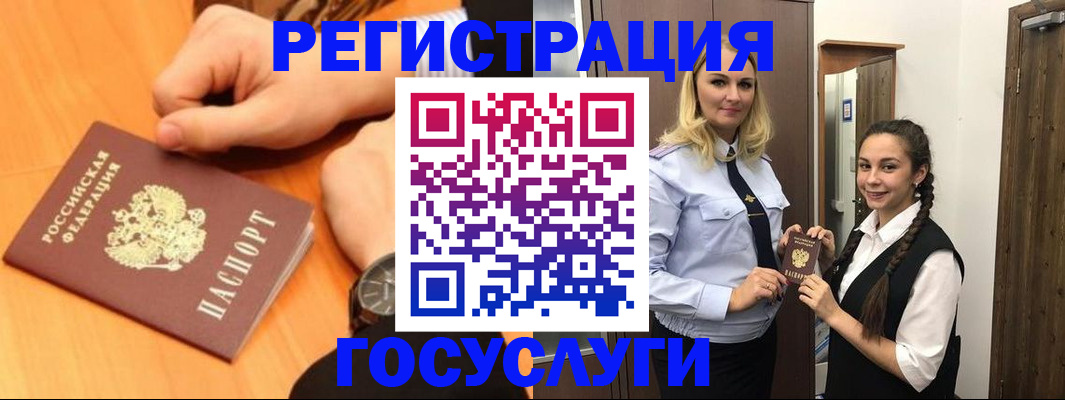 временная регистрация для школы в Нефтекумске