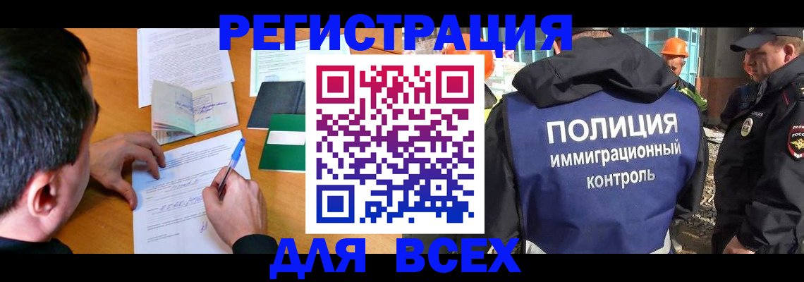 прописка для военкомата в Нефтекумске