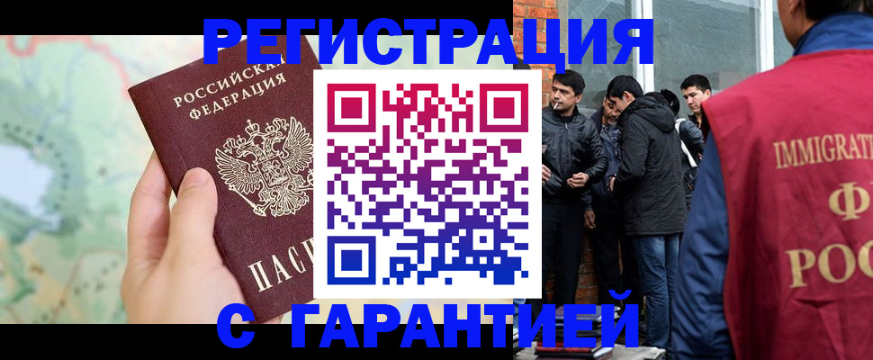 прописка от собственника в Нефтекумске