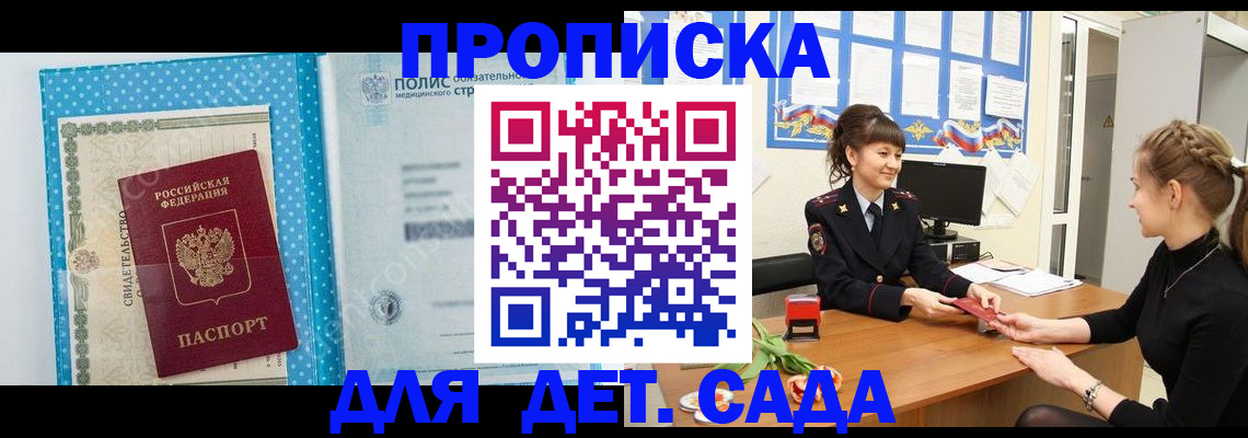 временная регистрация поиск в Нефтекумске